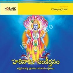Hari Nama Sankeerthanam Songs Free Download