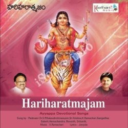 Hariharatmajam songs Download Hariharatmajam Songs Free Download