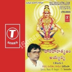 Hariharatmajam Ayyappa songs Download Hariharatmajam Ayyappa Songs Free Download