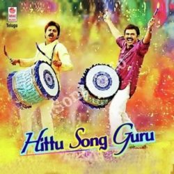 Hittu Song Guru songs Download Hittu Song Guru Songs Free Download
