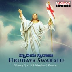 Hrudaya Swaralu songs Download Hrudaya Swaralu Songs Free Download