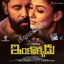 Inkokkadu songs Download Inkokkadu Songs Free Download