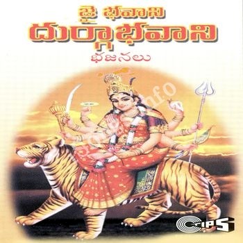 Jai Bhavani Durga Bhavani Songs Download Naa Songs Jai Bhavani Durga Bhavani Songs Download Naa Songs