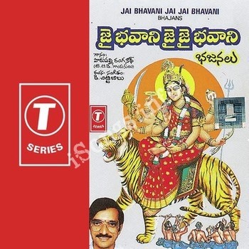 Jai Bhavani Jai Jai Bhavani Songs Download Naa Songs Jai Bhavani Jai Jai Bhavani Songs Download Naa Songs