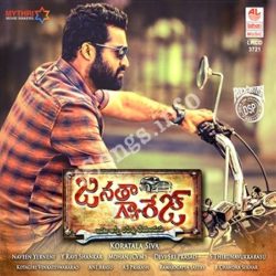 Janatha Garage Songs Free Download