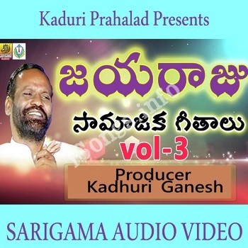 Jayaraju Folk Songs Songs Download Naa Songs Jayaraju Folk Songs Songs Download Naa Songs