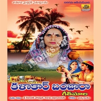 Kalakar Banjara Songs Download Naa Songs Kalakar Banjara Songs Download Naa Songs