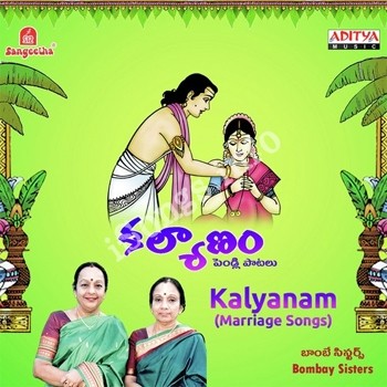 Kalyanam Marriage Songs Download Naa Songs Kalyanam Marriage Songs Download Naa Songs