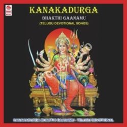 Kanaka Durga Bhakthi Gaanamu songs Download Kanaka Durga Bhakthi Gaanamu Songs Free Download