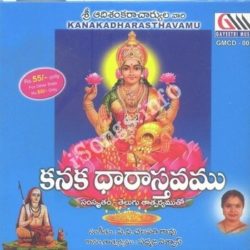 Kanakadhara Sthavamu songs Download Kanakadhara Sthavamu Songs Free Download