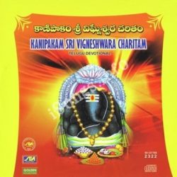 Kanipakam Sri Vigneshwara Charitam songs Download Kanipakam Sri Vigneshwara Charitam Songs Free Download