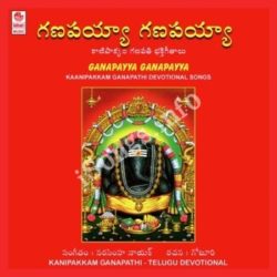 Kanipakkam Ganapathi songs Download Kanipakkam Ganapathi Songs Free Download