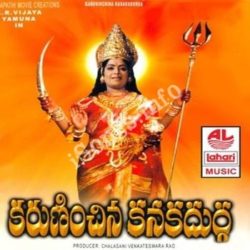 Karuninchina Kanaka Durga Songs Free Download