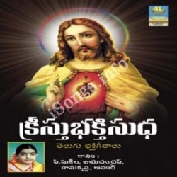 Kreesthu Bhakti Sudha songs Download Kreesthu Bhakti Sudha Songs Free Download
