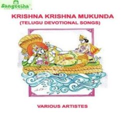 Krishna Krishna Mukunda songs Download Krishna Krishna Mukunda Songs Free Download