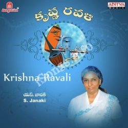 Krishna Ravali Songs Free Download