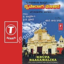 Krupa Raagamalika songs Download Krupa Raagamalika Songs Free Download