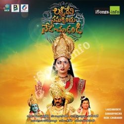 Lakshmi Devi Samarpinchu Nede Chudandi Songs Free Download