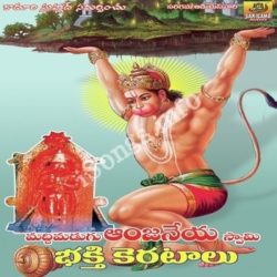Maddimadugu Anjanna Bakthi Keratalu songs Download Maddimadugu Anjanna Bakthi Keratalu Songs Free Download