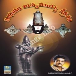 Madura Annamayya Kirthanam songs Download Madura Annamayya Kirthanam Songs Free Download