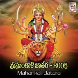 Mahankali Jatara 2005 songs Download Mahankali Jatara 2005 Songs Free Download