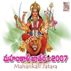 Mahankali Jatara 2007 Songs Free Download