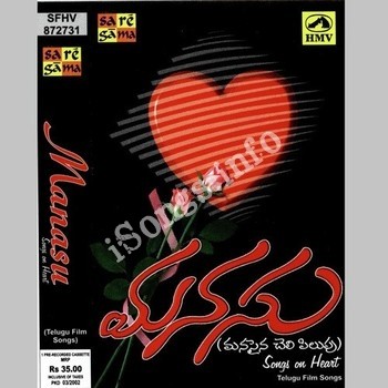 Manasu Songs Download Naa Songs Manasu Songs Download Naa Songs