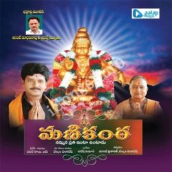 Manikanta songs Download Manikanta Songs Free Download