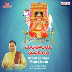Mantralaya Mandiram Songs Free Download