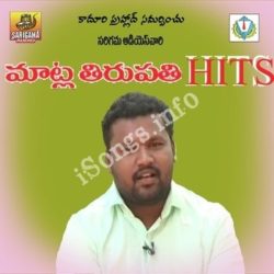 Matla Tirupati Hits songs Download Matla Tirupati Hits Songs Free Download
