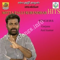 Mitta Palli Surendhar Hits songs Download Mitta Palli Surendhar Hits Songs Free Download