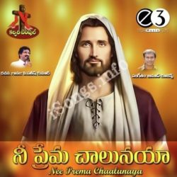 Nee Prema Chaalunaya songs Download Nee Prema Chaalunaya Songs Free Download