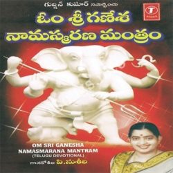 Om Sri Ganesha Namasmarana Mantram songs Download Om Sri Ganesha Namasmarana Mantram Songs Free Download