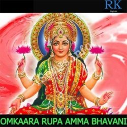 Omkaara Rupa Amma Bhavani songs Download Omkaara Rupa Amma Bhavani Songs Free Download