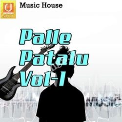 Palle Patalu Vol 01 songs Download Palle Patalu Vol 01 Songs Free Download