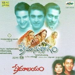 Premanuragam Premalayam Telugu Films songs Download Premanuragam Premalayam Telugu Films Songs Free Download