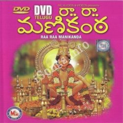 Raa Raa Manikanta songs Download Raa Raa Manikanta Songs Free Download