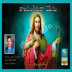 Rajyavamshikuda Yesu songs Download Rajyavamshikuda Yesu Songs Free Download