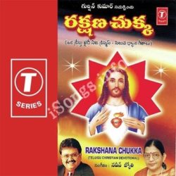 Rakshana Chukka songs Download Rakshana Chukka Songs Free Download