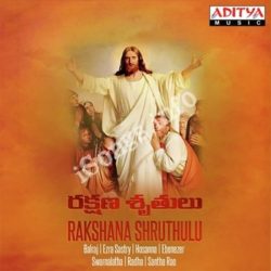 Rakshana Shruthulu songs Download Rakshana Shruthulu Songs Free Download