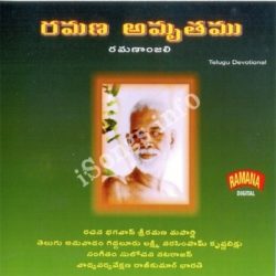 Ramana Amrtamu songs Download Ramana Amrtamu Songs Free Download