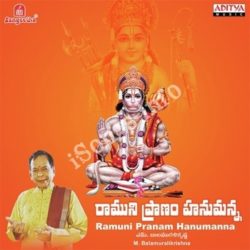 Ramuni Pranam Hanumanna songs Download Ramuni Pranam Hanumanna Songs Free Download