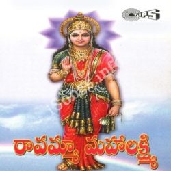 Ravamma Mahalakshmi Songs Free Download