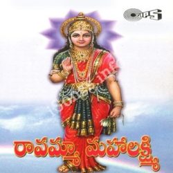 Ravamma Mahalakshmi Songs Download Naa Songs Ravamma Mahalakshmi Songs Download Naa Songs