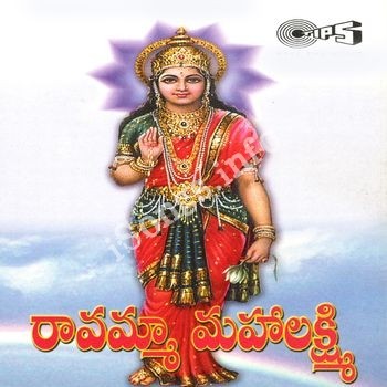 Ravamma Mahalakshmi Songs Download Naa Songs Ravamma Mahalakshmi Songs Download Naa Songs