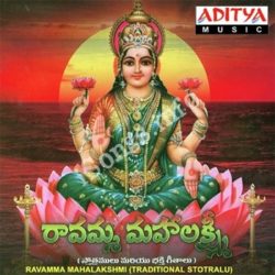 Ravamma Mahalakshmi Traditional Stotralu songs Download Ravamma Mahalakshmi Traditional Stotralu Songs Free Download