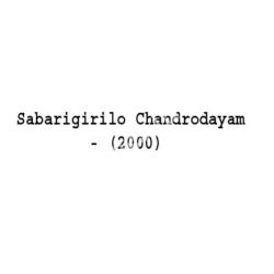 Sabarigirilo Chandrodayam songs Download Sabarigirilo Chandrodayam Songs Free Download