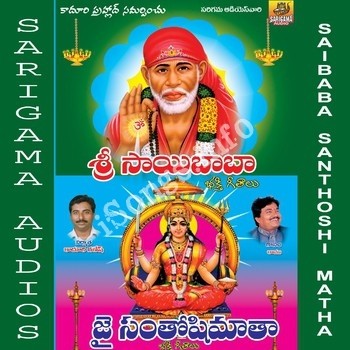 Saibaba Santhoshi Matha Songs Download Naa Songs Saibaba Santhoshi Matha Songs Download Naa Songs