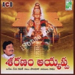 Saranam Ayyappa Songs Download Naa Songs Saranam Ayyappa Songs Download Naa Songs