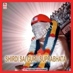 Shirdi Sai Guru Suprabhata And Songs songs Download Shirdi Sai Guru Suprabhata And Songs Free Download